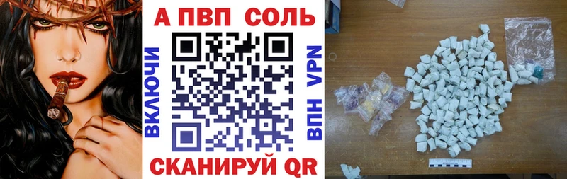А ПВП кристаллы Выборг