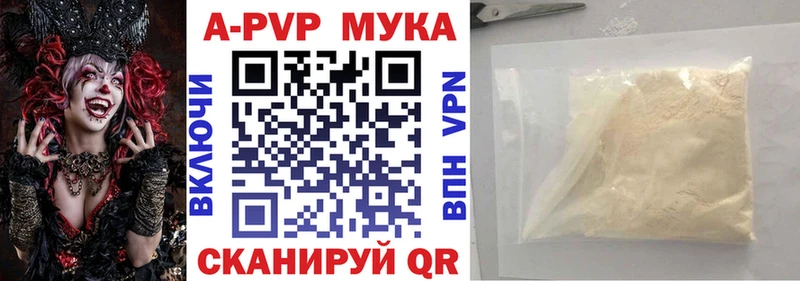 А ПВП мука Выборг