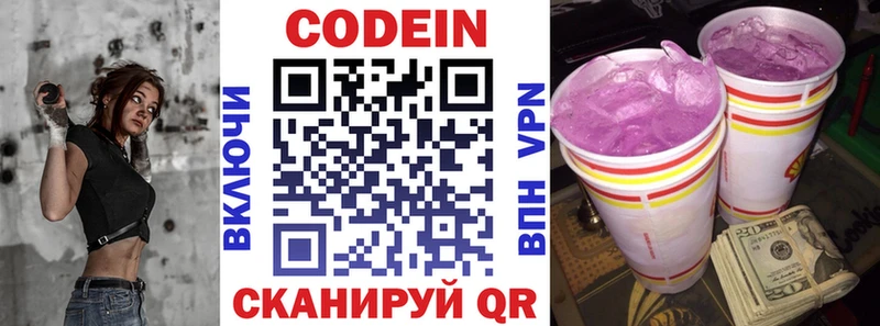 сколько стоит  Выборг  Кодеиновый сироп Lean напиток Lean (лин) 