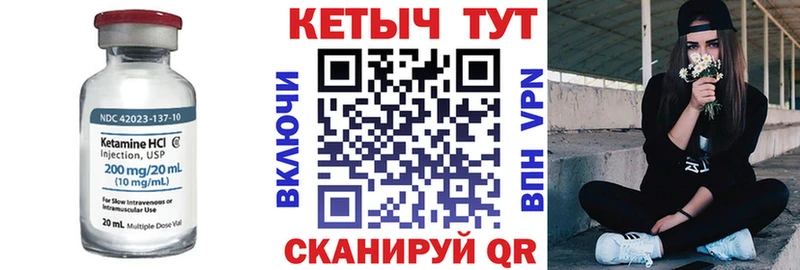 КЕТАМИН VHQ  Выборг 