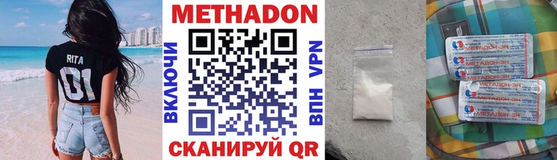 МЕТАДОН methadone  продажа наркотиков  нарко площадка формула  Выборг 